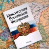 Парламент Приангарья приступил к подготовке слушаний «Конституции РФ – 20 лет»