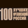 Восточно-Сибирская железная дорога стала лауреатом всероссийского конкурса