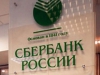 Байкальский банк Сбербанка увеличил объемы автокредитования на 74 % в 2012