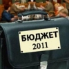 Депутаты Законодательного Собрания приняли в первом чтении проект бюджета