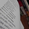В школы Усть-Ордынского округа поступила литература на бурятском языке