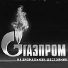 Руководство Газпрома выразило недовольство потреблением газа c Братского