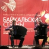 В Иркутске запланировано проведения фестиваля народной музыки