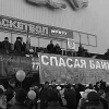 В Иркутске состоялся митинг в защиту Байкала с лозунгами политического