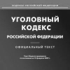 В Иркутской области задержан мужчина, подозреваемый в надругательстве над