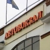 Иркутская «Автоколонна 1880» полностью погасила долги по зарплате