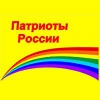 Парламентарии Приангарья рассмотрели вопрос партии «Патриоты России» об