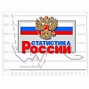 Более 38 часов в неделю жители Иркутской области проводят на работе