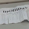 В иркутском УФМС назвали районы Приангарья с «резиновыми» домами