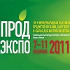 Компания «Байкалфарм» представила продукцию в выставке Продэкспо-2011