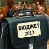 Депутаты предварительно обсудили изменения в бюджет Иркутской области на 2012