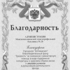 Депутаты Нижегородского областного парламента поблагодарили коллег за помощь