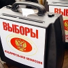 Завершена подготовка законопроекта о выборах губернатора Иркутской области