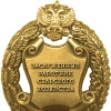 Законопроект о наградах и почетных званиях Иркутской области рекомендован к