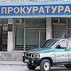 Прокуратура Забайкальского края подготовила законопроект о защите прав