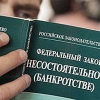 В Иркутской области завершилось банкротство Бирюсинского гидролизного завода