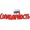 Активистки из Бурятии опять нашли к чему прицепиться