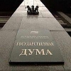 ЦИК РФ передал иркутский мандат депутата Госдумы очередному кандидату по