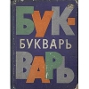 Власти Приангарья намерены обеспечить все школы учебниками для первых классов