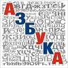 В Иркутской области начался конкурс по созданию обучающей азбуки