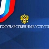 Создана группа по взаимодействию при предоставлении госуслуг в Иркутской