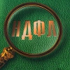 Налоговики неправомерно начислили НДФЛ получателю премии губернатора
