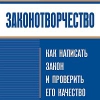 Председатель ЗС Людмила Берлина назвала приоритеты законотворчества Приангарья