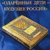 Губернатор Приангарья подписал указ о награждении одаренных детей стипендиями