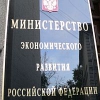 Минэкономразвития РФ продлило действие соглашения о передаче Приангарью