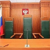 В Приангарье предложено уточнить границы судебных участков мировых судей
