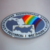 ЦИК РФ озвучил количество мандатов в Госдуме иркутских региональных отделений