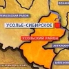 Председателем новой думы Усольского района избрана Надежда Глызина