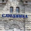 Приставы закрыли опасный для жизни людей мраморный зал Слюдянского ДК