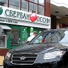 Сбербанк начал выдавать автокредиты за пределами своих офисов