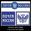 Почтовики Приангарья грубо нарушают сроки доставки корреспонденции