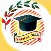 Победителем конкурса «Лучший ученик» стал 11-классник иркутской гимназии №3