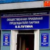 В Иркутске объявлено о проведении консультативных приемов врачей областной