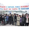 В Иркутске прошел многочисленный митинг в защиту гостиницы «Маяк»