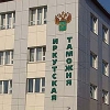 Иркутская таможня в 2011 году перевыполнила план по перечислению платежей в