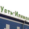 ВСЖД объявила о введении дополнительных остановок поезда Иркутск-Пассажирский