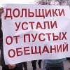 Депутаты Приангарья решили обратиться к губернатору по вопросу обманутых
