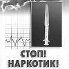 В Иркутске стартует антинаркотический проект «Перекресток»