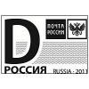 Почта России ввела в Приангарье конверты для заказных писем с «Литерой D»