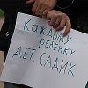 Пикет возмущенных отсутствием мест в детсадах родителей прошел в Иркутске