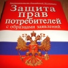 Продавцы выплатили компенсацию жителям Иркутска за некачественные товары и