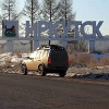 Власти Иркутска запланировали установить новые въездные знаки