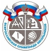 В Иркутской области начался региональный этап Всероссийской олимпиады