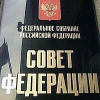 Совет законодателей РФ предложил усовершенствовать механизм прохождения