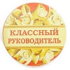 Мезенцев подписал постановление о премировании классных руководителей в школах
