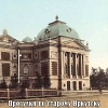 Экскурсия «Как в Иркутске начинался театр» для всех желающих запланирована на